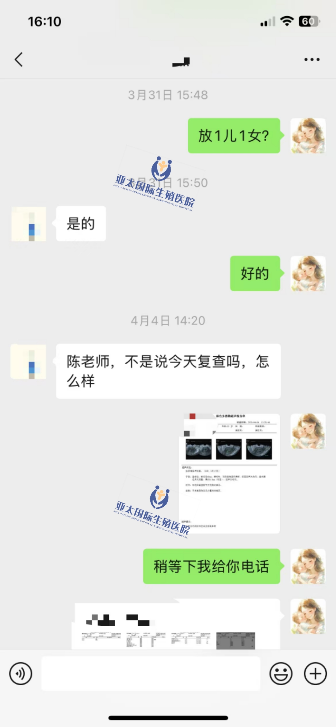 (济源代怀试管供卵)3次葡萄胎的妊